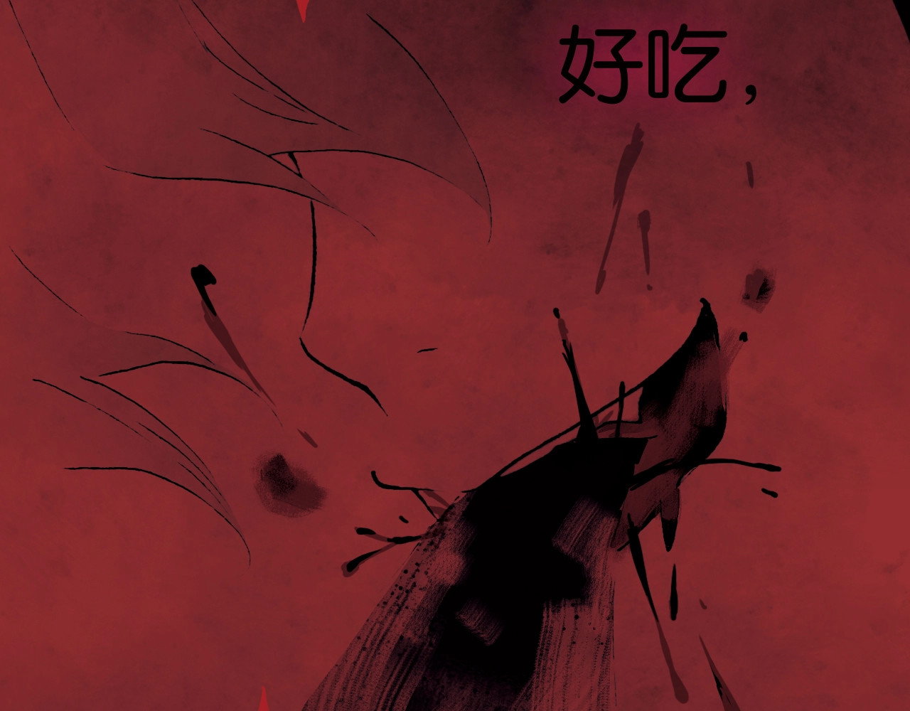 天真有邪 第1话 纯真的恶魔 第43页