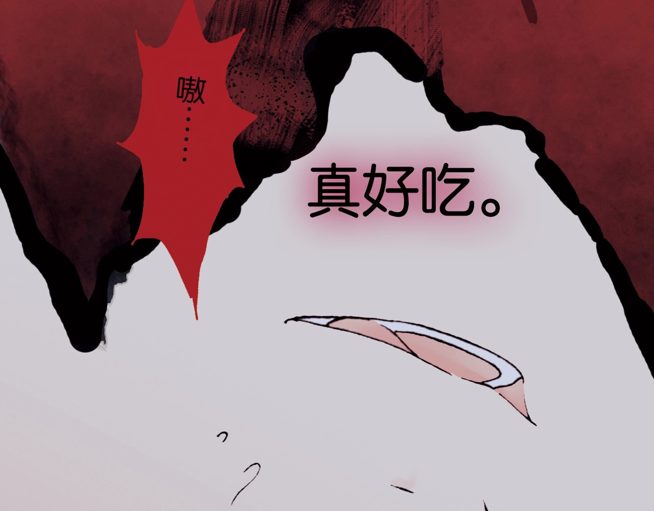 天真有邪 第1话 纯真的恶魔 第44页