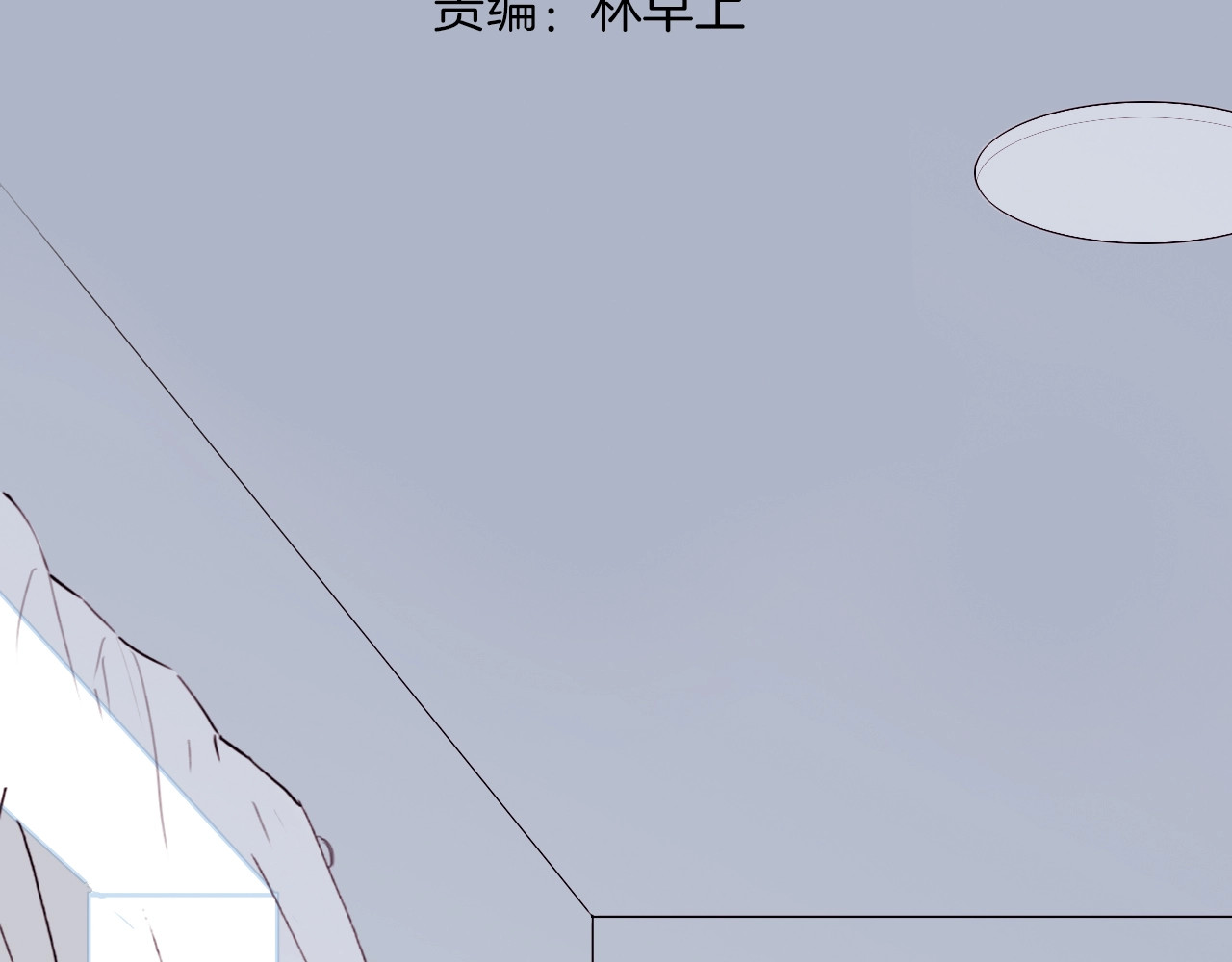 天真有邪 第1话 纯真的恶魔 第53页