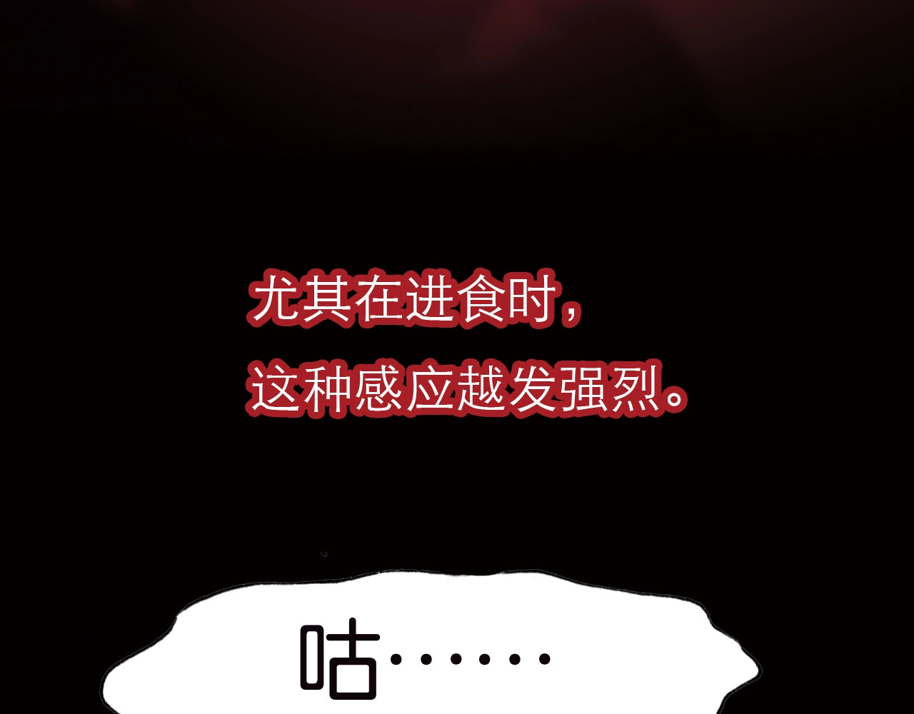 天真有邪 第1话 纯真的恶魔 第59页