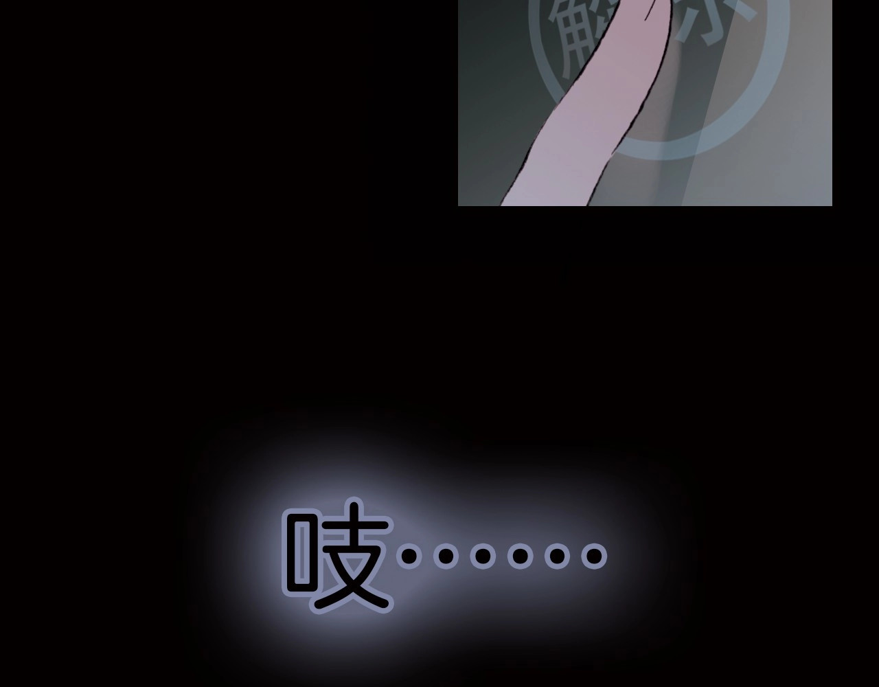 天真有邪 第1话 纯真的恶魔 第75页