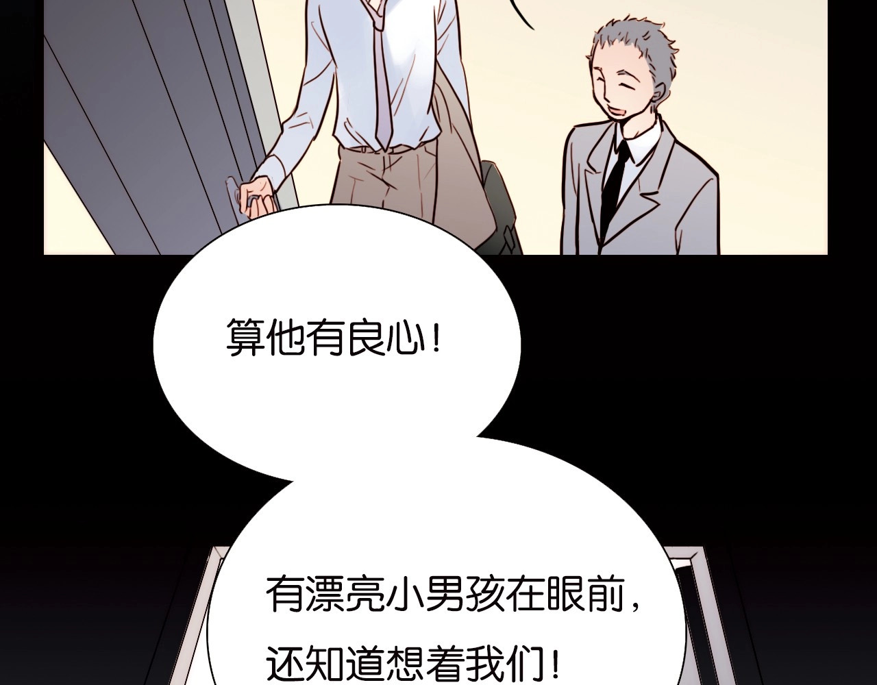 天真有邪 第1话 纯真的恶魔 第79页