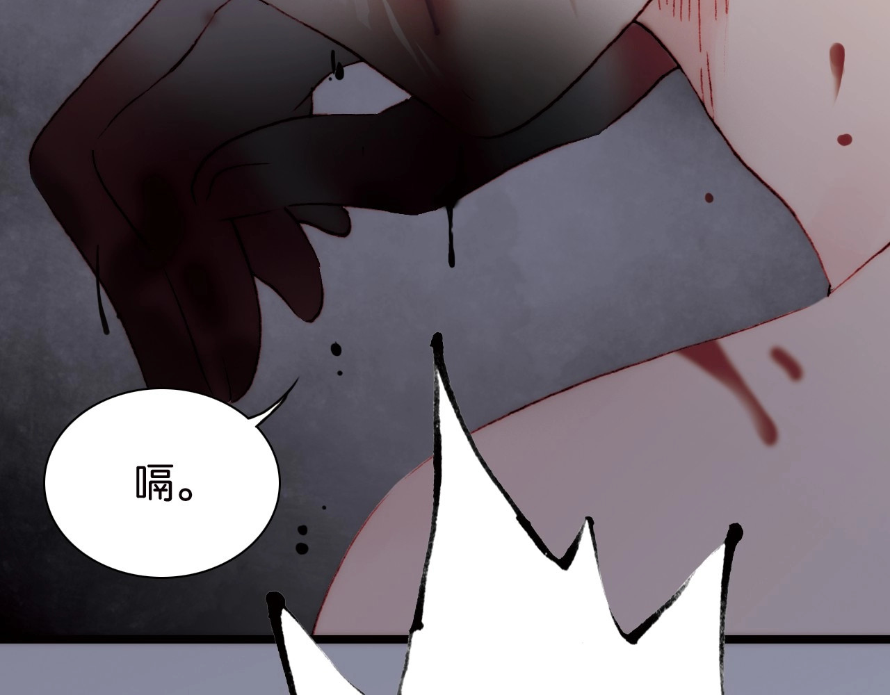 天真有邪 第1话 纯真的恶魔 第87页