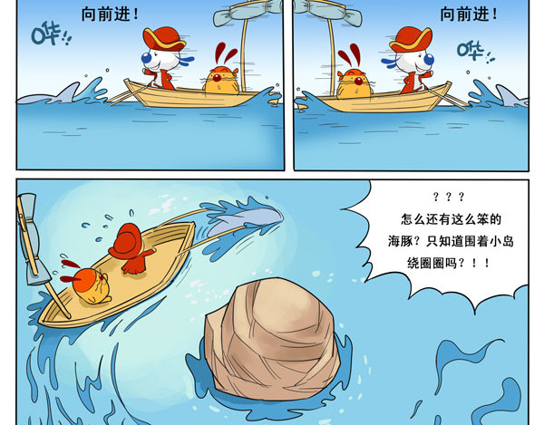 辛巴狗海洋大冒险 海洋大冒险 第一话 第11页