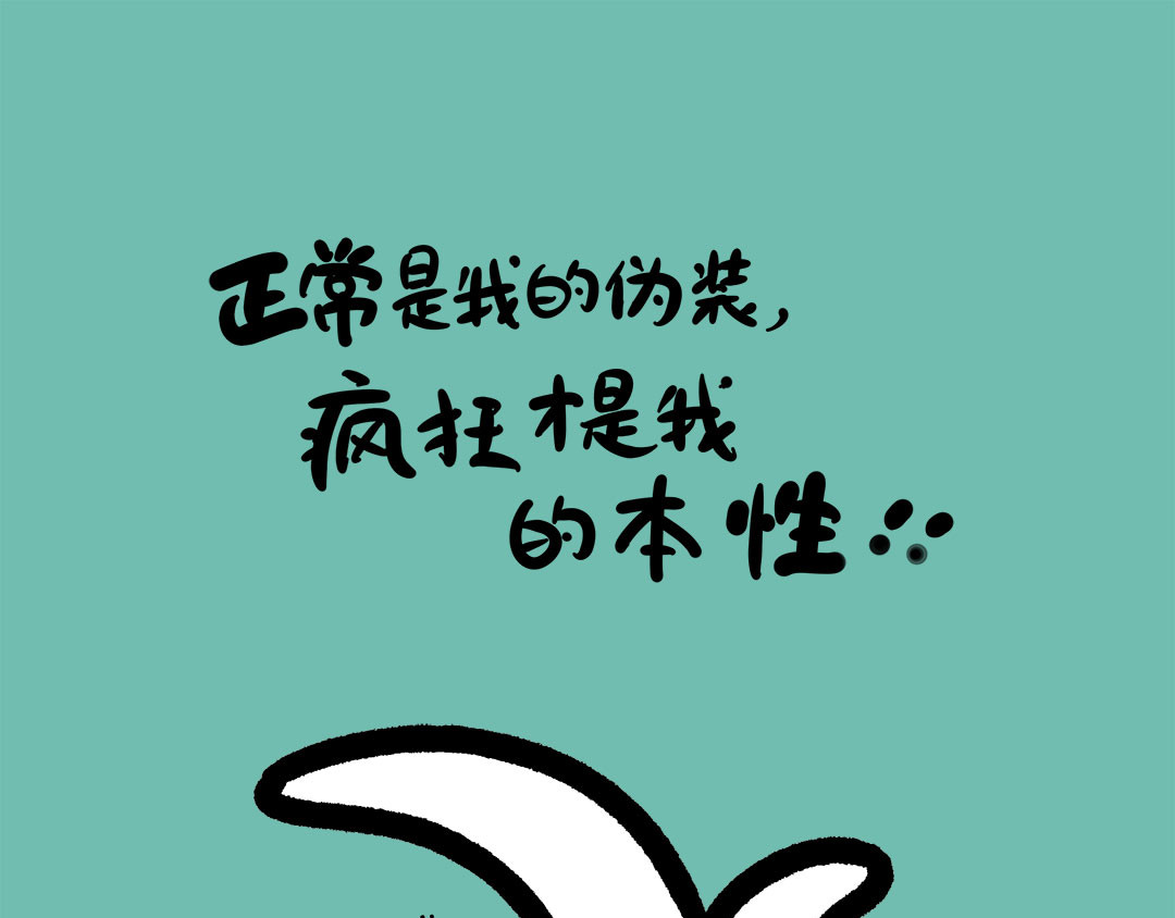 辛巴狗神经语录 神经1 第13页