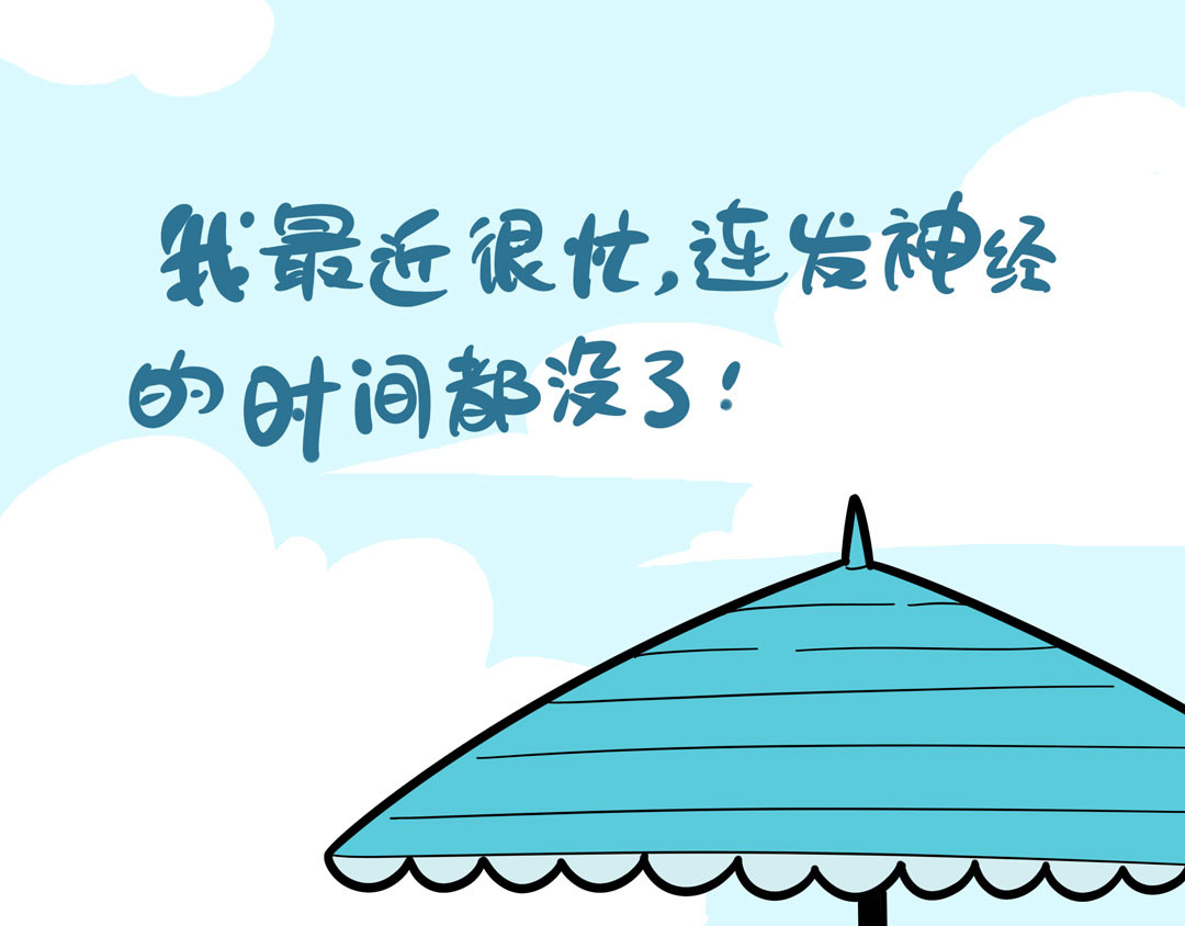 辛巴狗神经语录 神经1 第16页