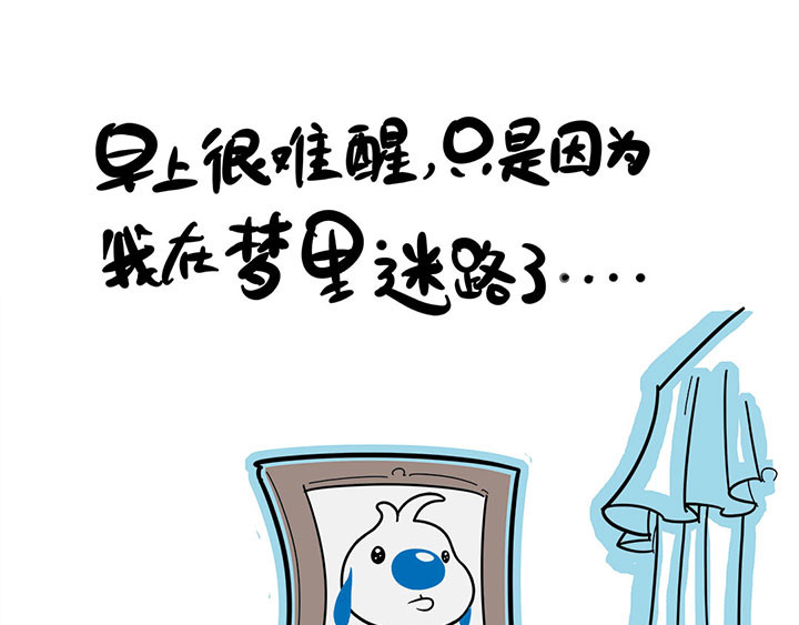 辛巴狗神经语录 神经1 第10页
