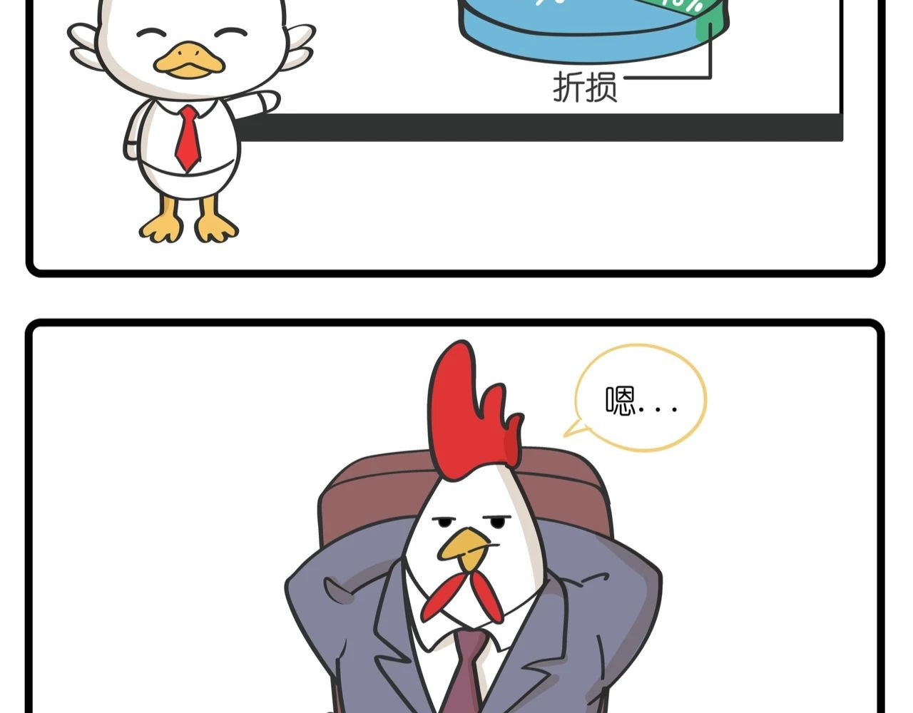 好苦鸭的日常（周二更新） 好苦鸭的日常四 第15页