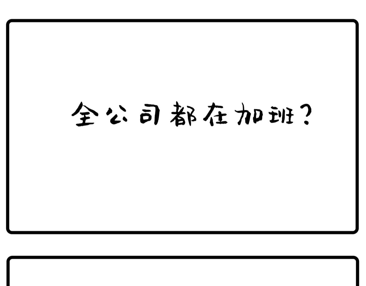 好苦鸭的日常（周二更新） 好苦鸭的日常四 第21页