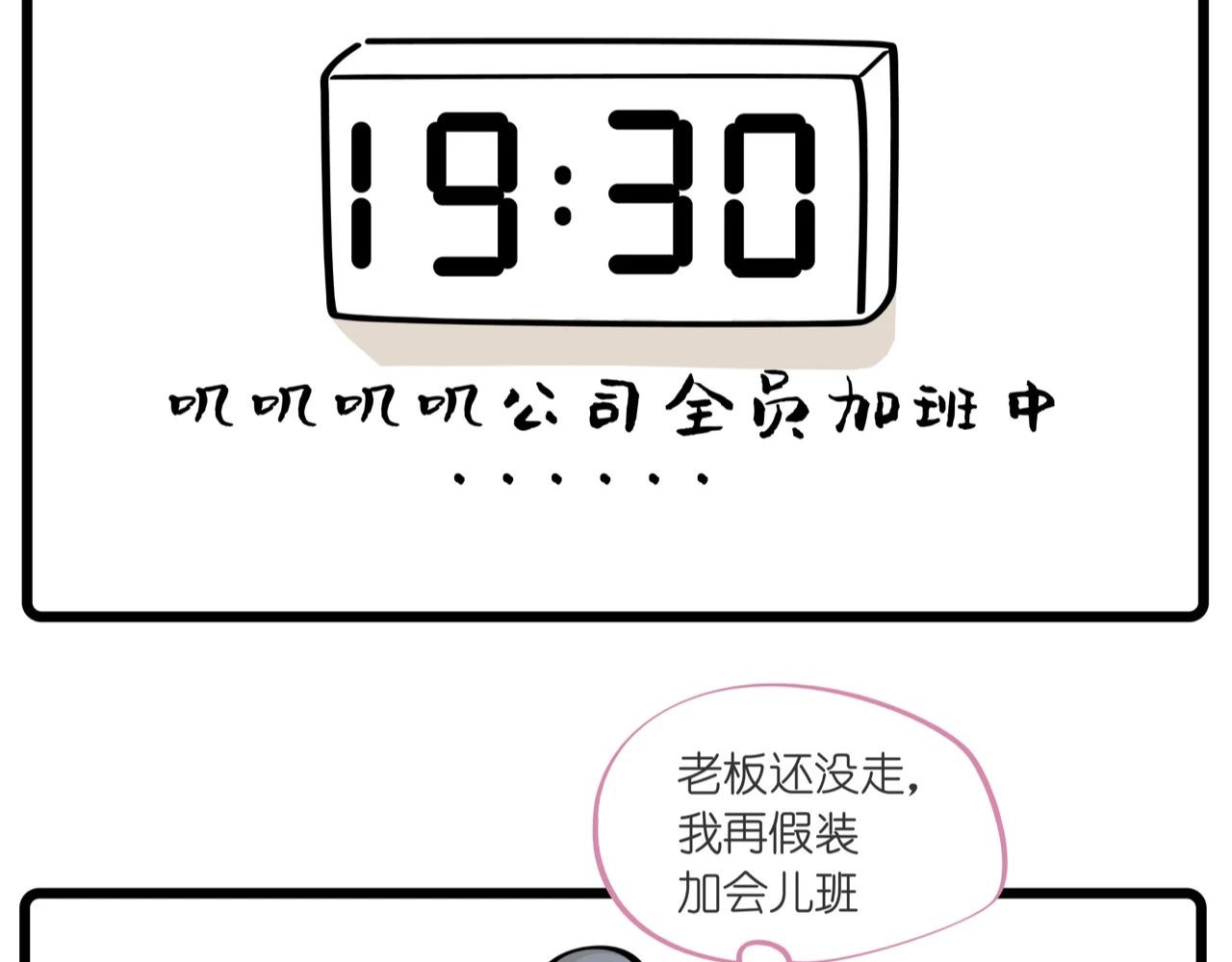 好苦鸭的日常（周二更新） 好苦鸭的日常四 第22页