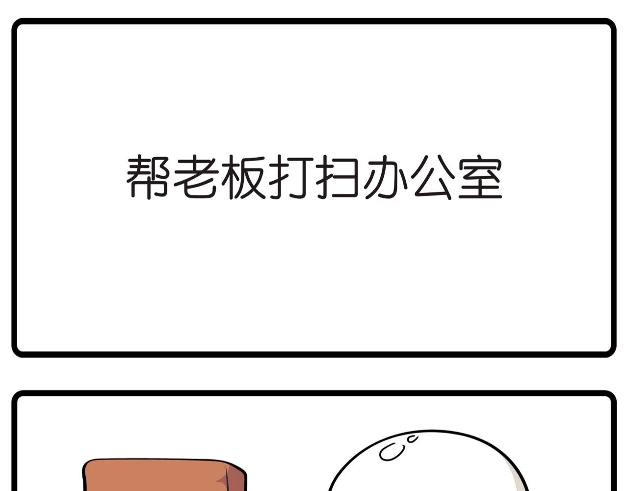 好苦鸭的日常（周二更新） 好苦鸭的日常四 第6页