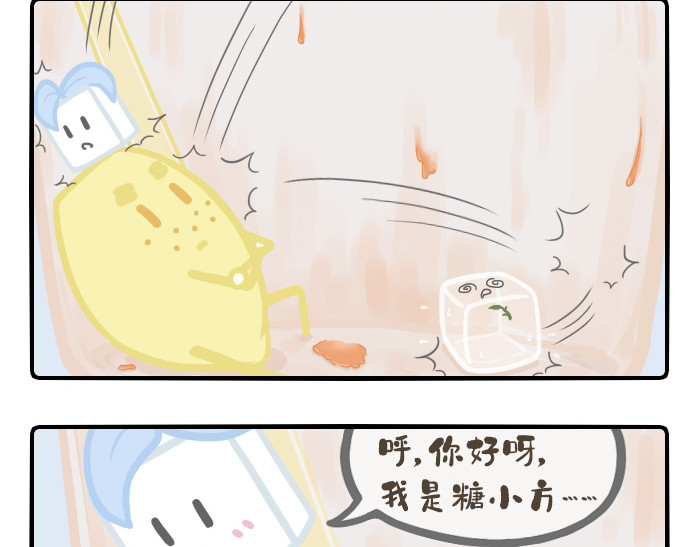 PopoBucket的日常 第14-15话 第8页