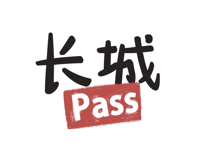 书单狗的异想世界 史上最省钱的旅游攻略！ 第11页