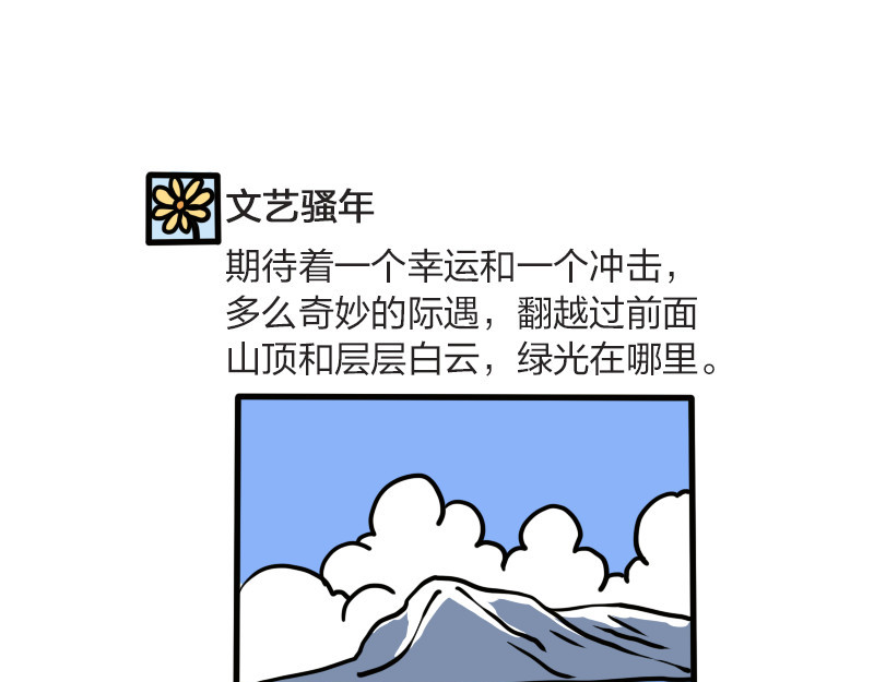书单狗的异想世界 史上最省钱的旅游攻略！ 第12页