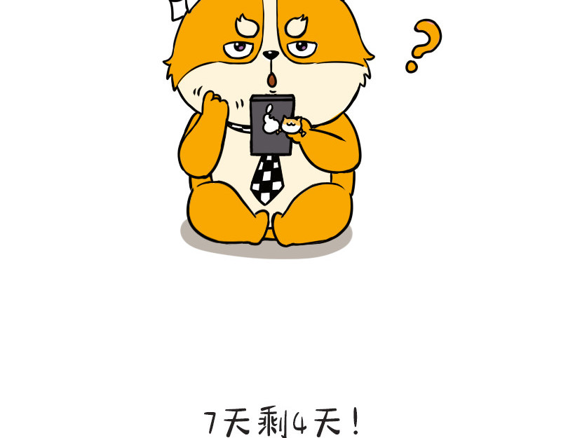 书单狗的异想世界 史上最省钱的旅游攻略！ 第16页