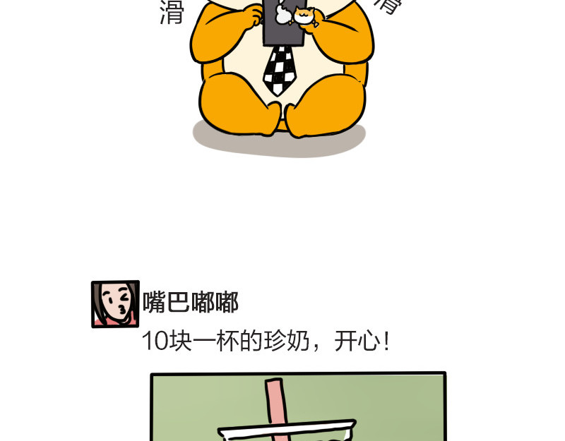 书单狗的异想世界 史上最省钱的旅游攻略！ 第21页