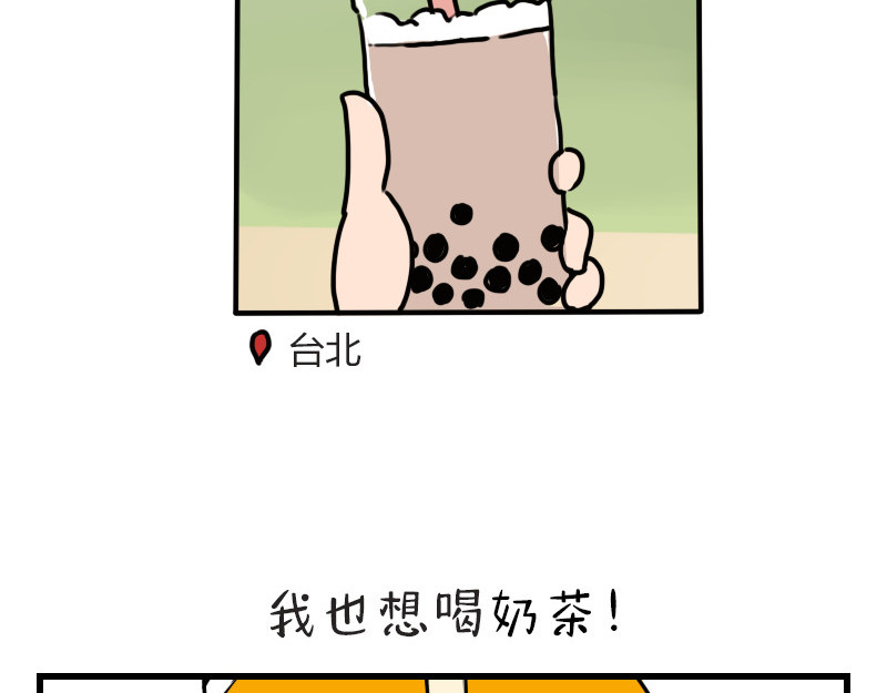 书单狗的异想世界 史上最省钱的旅游攻略！ 第22页
