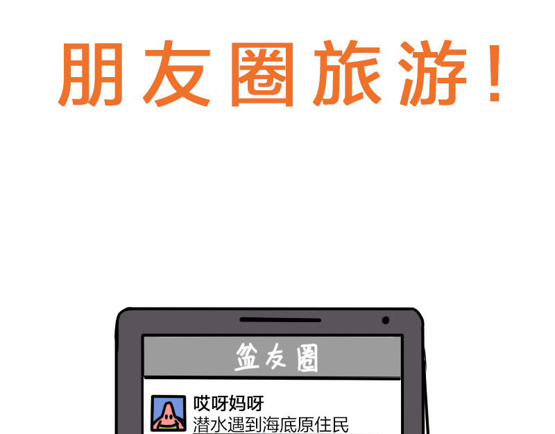 书单狗的异想世界 史上最省钱的旅游攻略！ 第4页