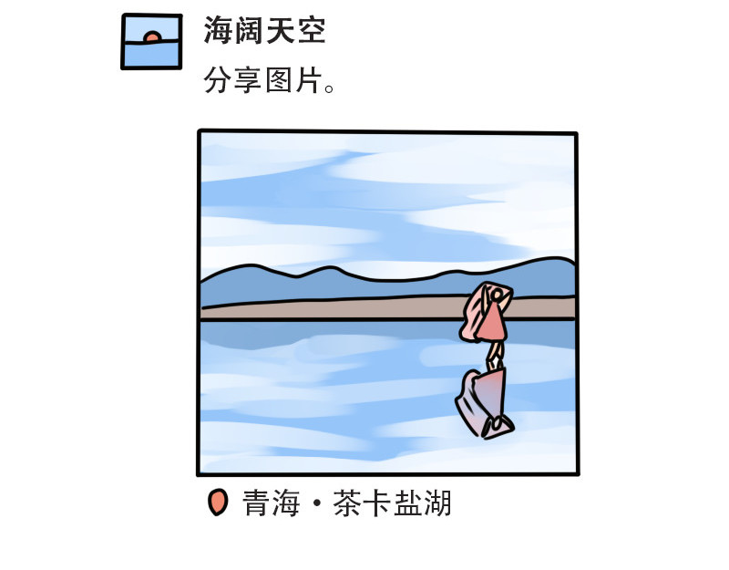 书单狗的异想世界 史上最省钱的旅游攻略！ 第31页