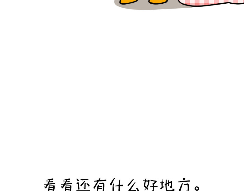 书单狗的异想世界 史上最省钱的旅游攻略！ 第46页