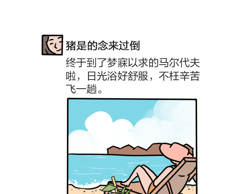 书单狗的异想世界 史上最省钱的旅游攻略！ 第48页