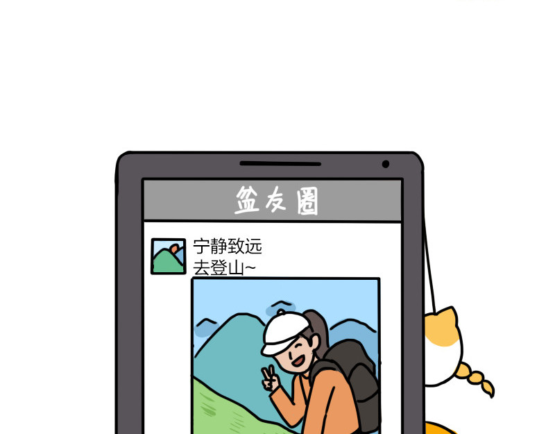 书单狗的异想世界 史上最省钱的旅游攻略！ 第6页