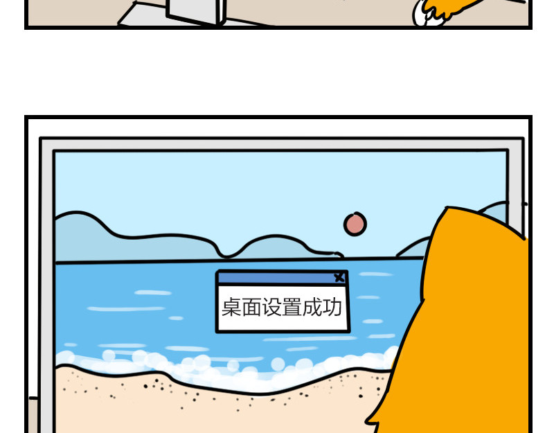 书单狗的异想世界 史上最省钱的旅游攻略！ 第56页