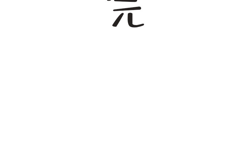 书单狗的异想世界 史上最省钱的旅游攻略！ 第64页