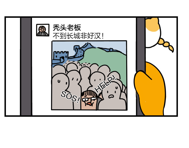 书单狗的异想世界 史上最省钱的旅游攻略！ 第9页