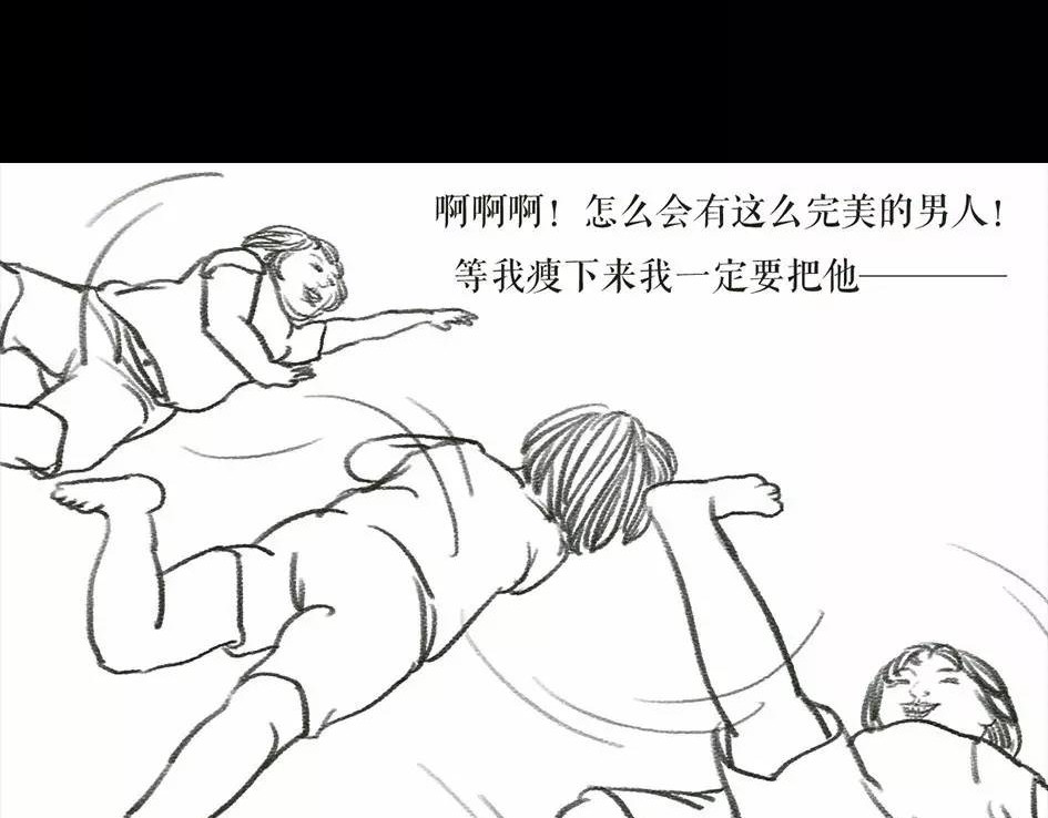 胡渣少女 被前任下降头6 第11页