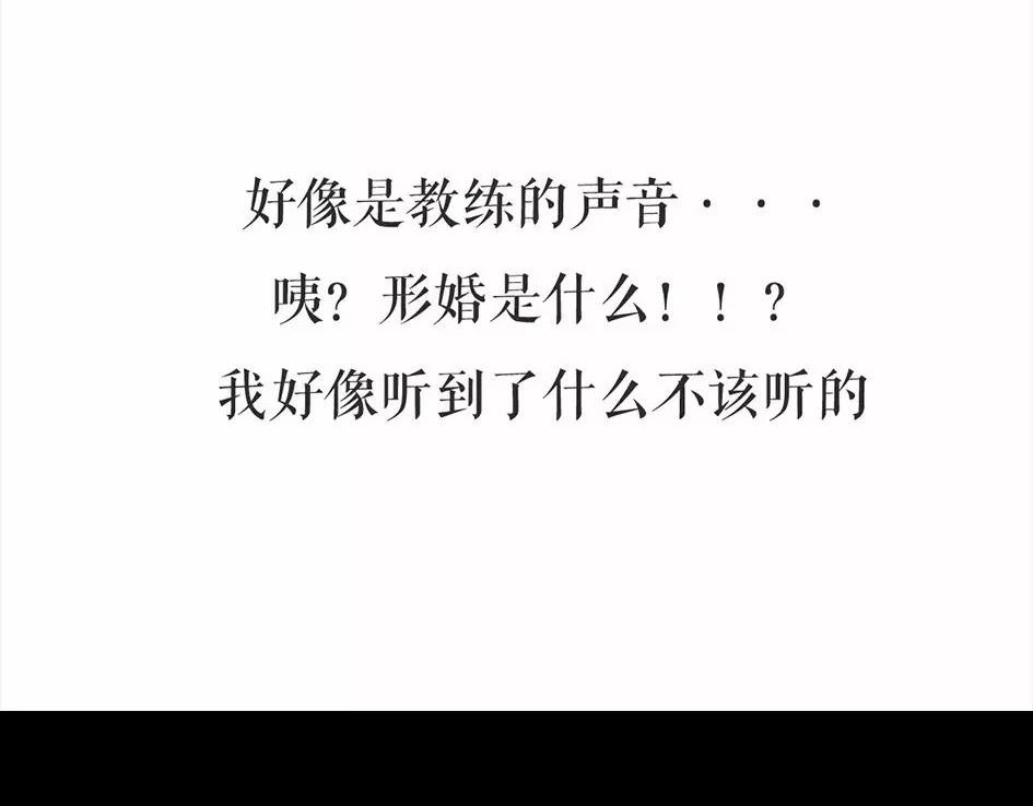 胡渣少女 被前任下降头6 第104页