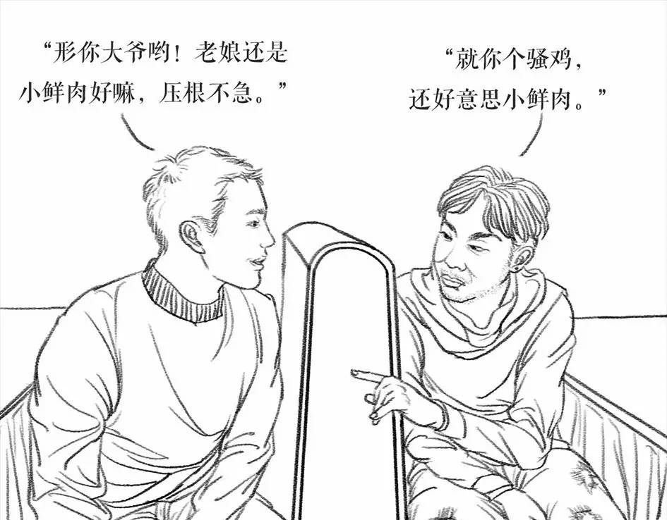 胡渣少女 被前任下降头6 第106页