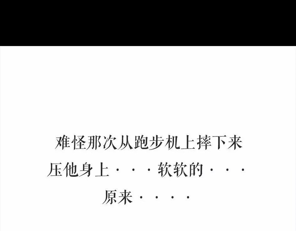 胡渣少女 被前任下降头6 第109页