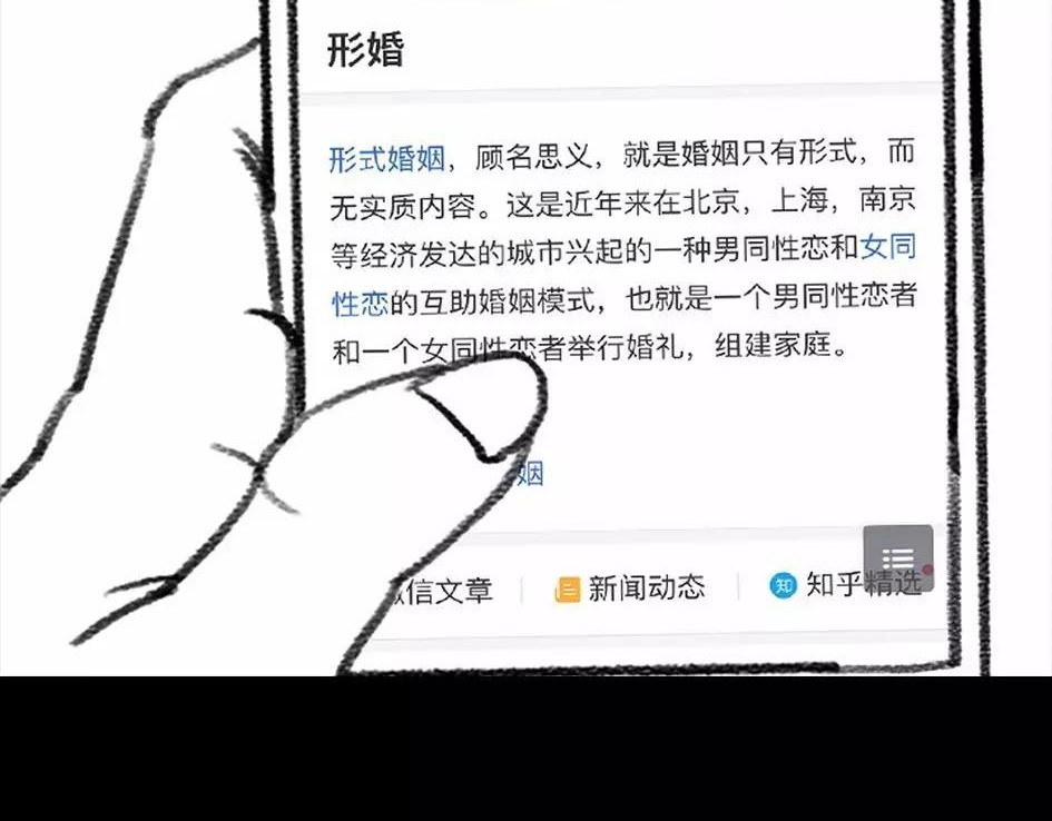 胡渣少女 被前任下降头6 第111页