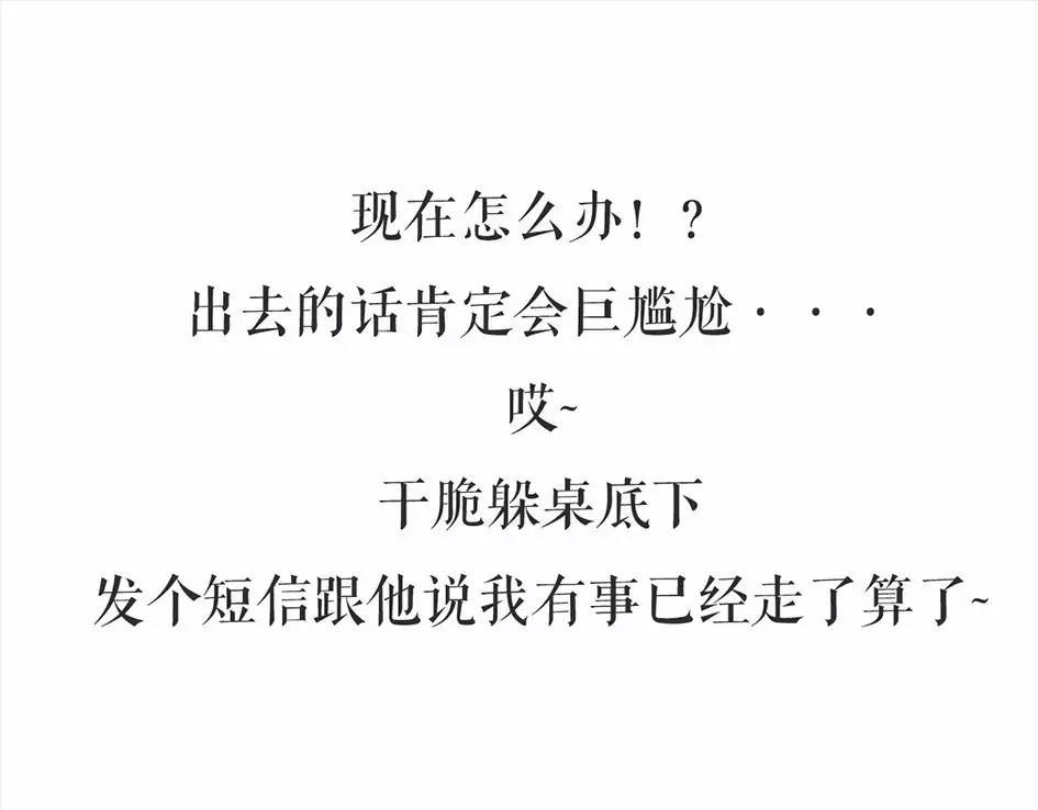 胡渣少女 被前任下降头6 第113页