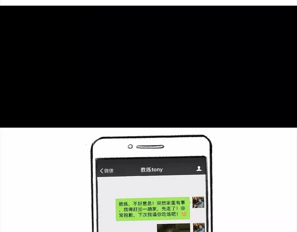 胡渣少女 被前任下降头6 第114页