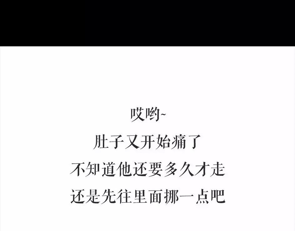 胡渣少女 被前任下降头6 第116页