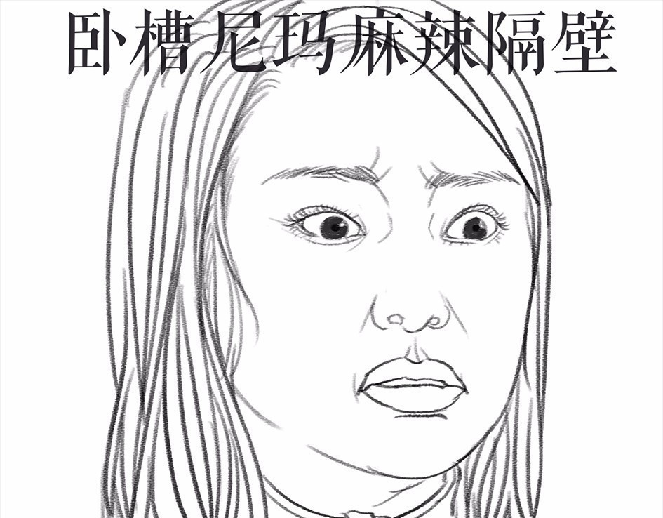 胡渣少女 被前任下降头6 第127页