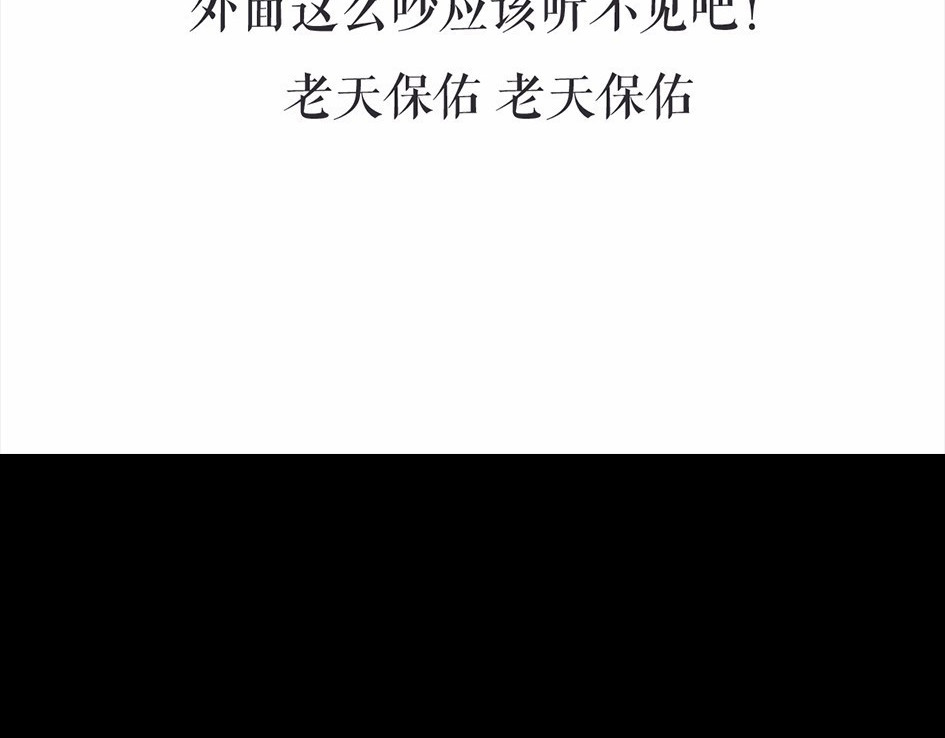 胡渣少女 被前任下降头6 第129页