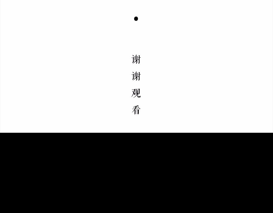 胡渣少女 被前任下降头6 第143页