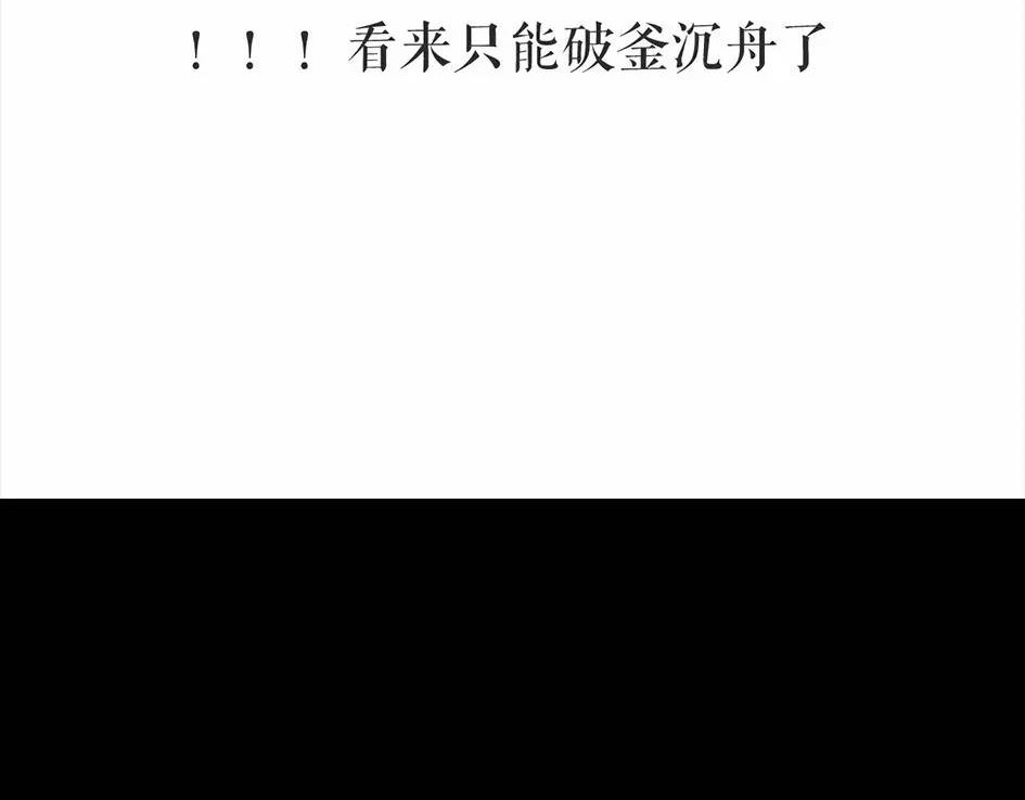 胡渣少女 被前任下降头6 第17页
