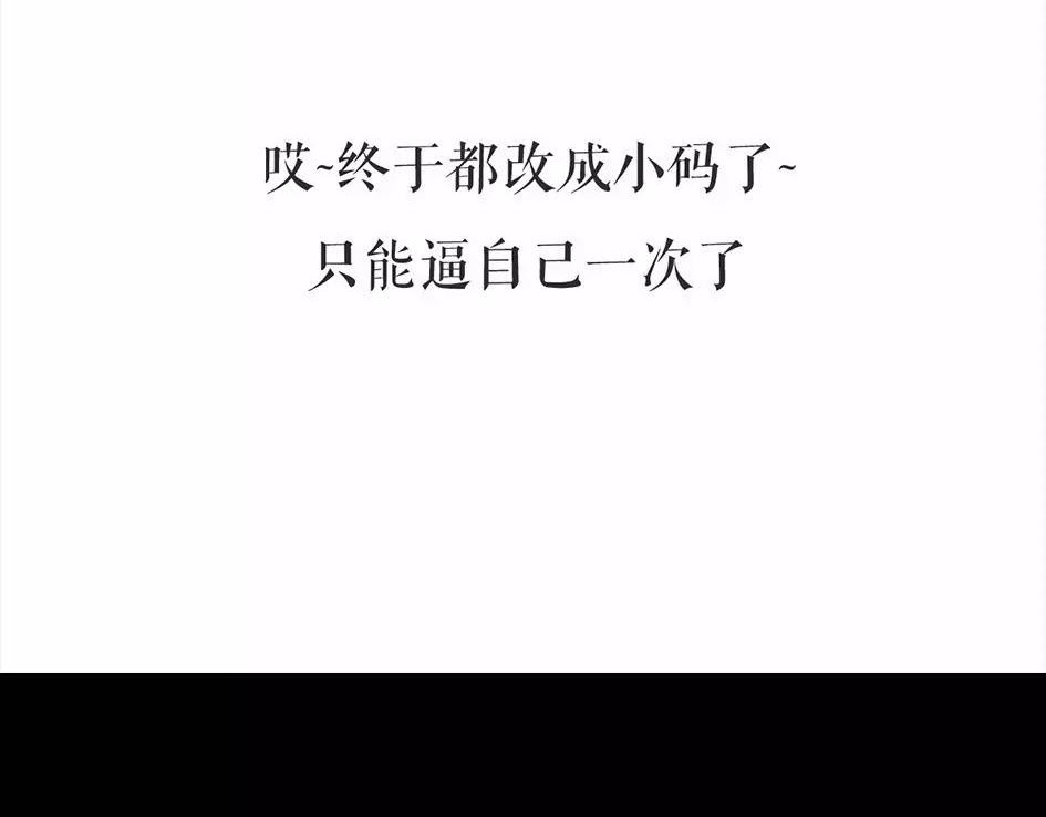 胡渣少女 被前任下降头6 第20页