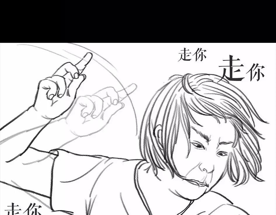 胡渣少女 被前任下降头6 第25页