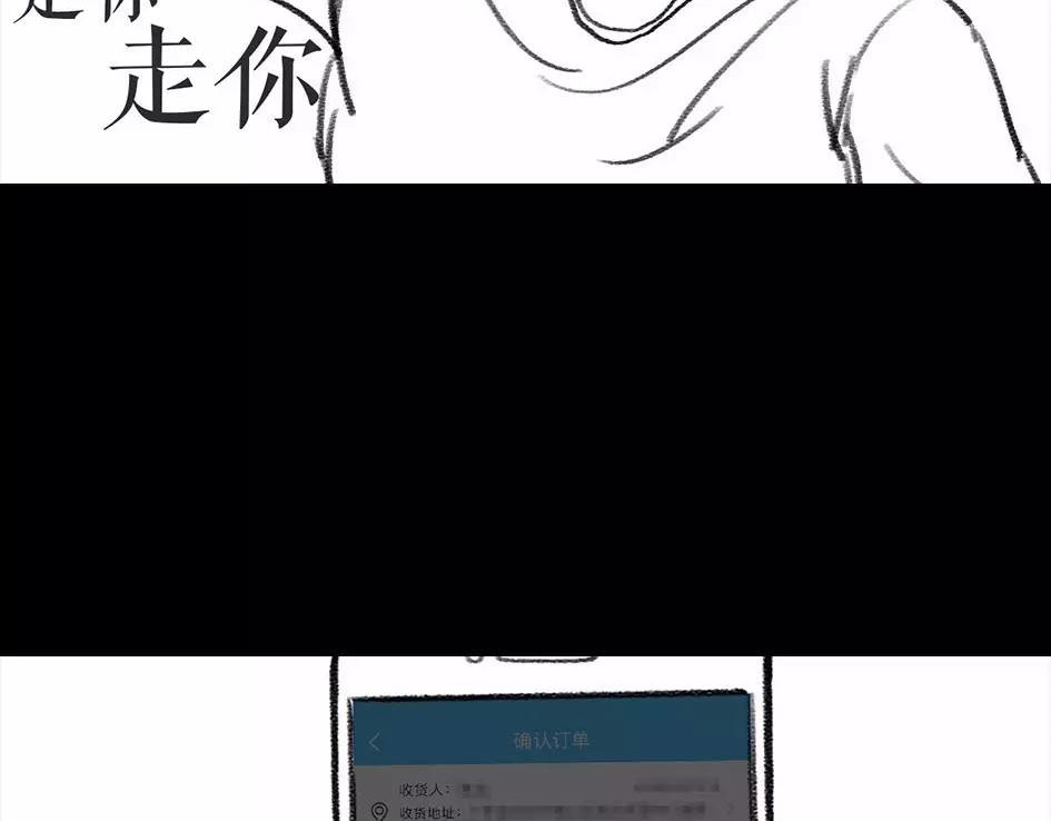 胡渣少女 被前任下降头6 第26页