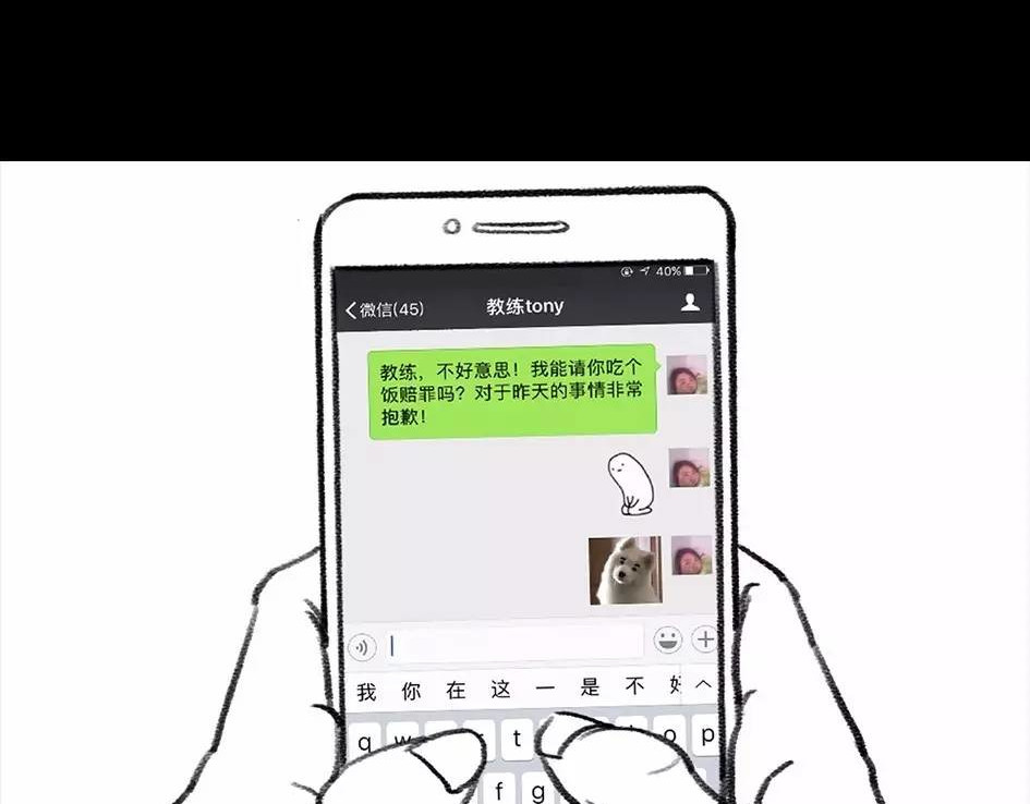 胡渣少女 被前任下降头6 第4页