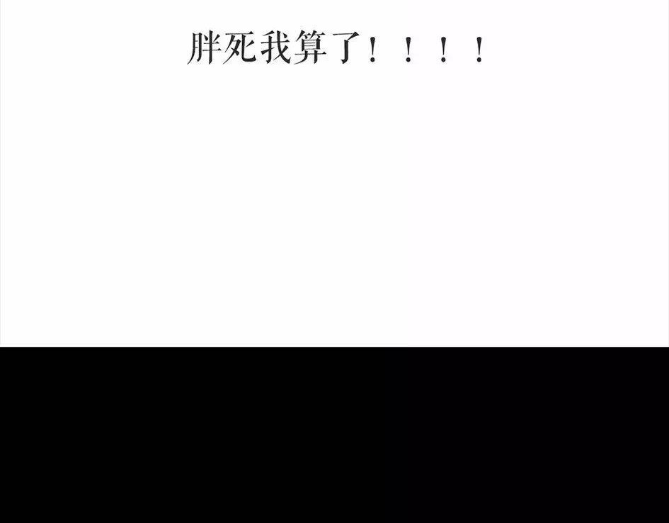 胡渣少女 被前任下降头6 第31页