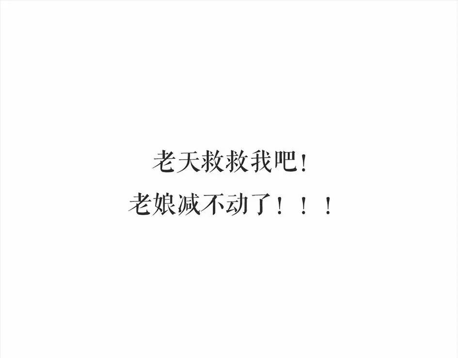 胡渣少女 被前任下降头6 第36页