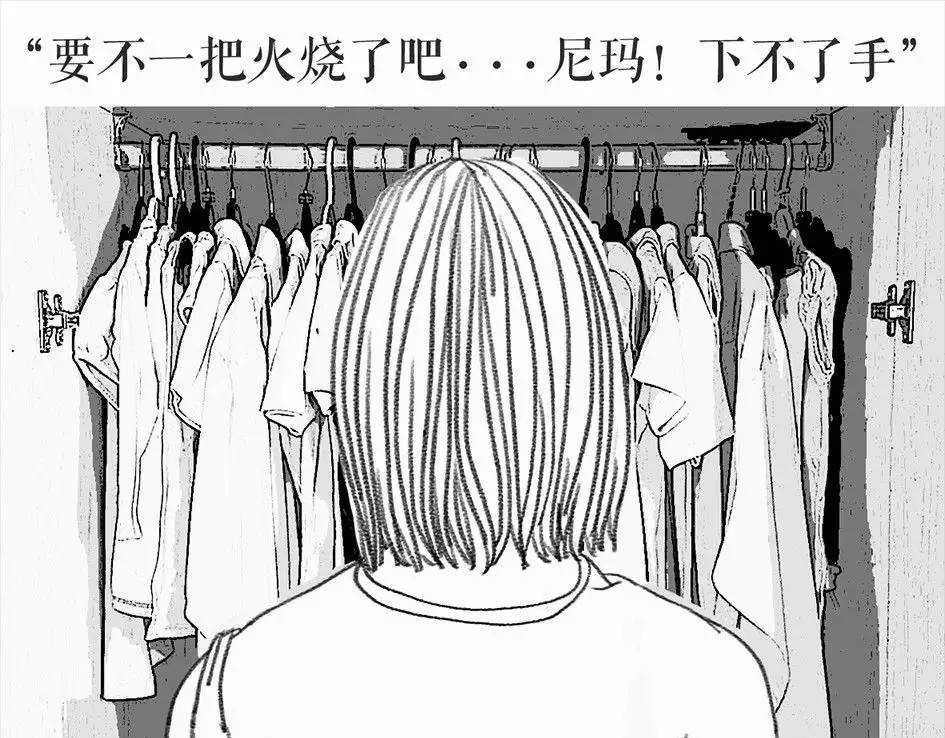 胡渣少女 被前任下降头6 第43页