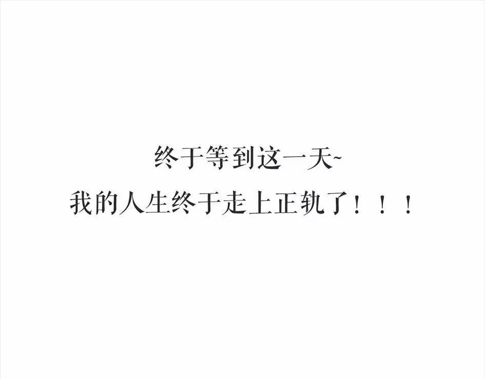 胡渣少女 被前任下降头6 第50页