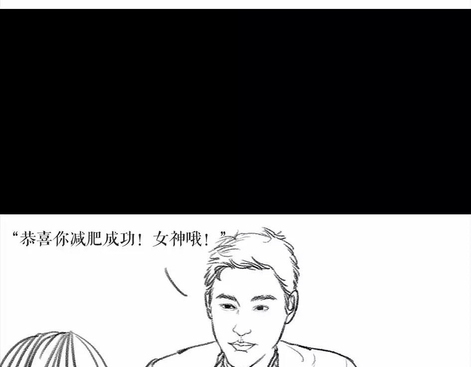 胡渣少女 被前任下降头6 第51页